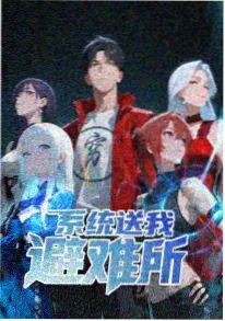 虫师